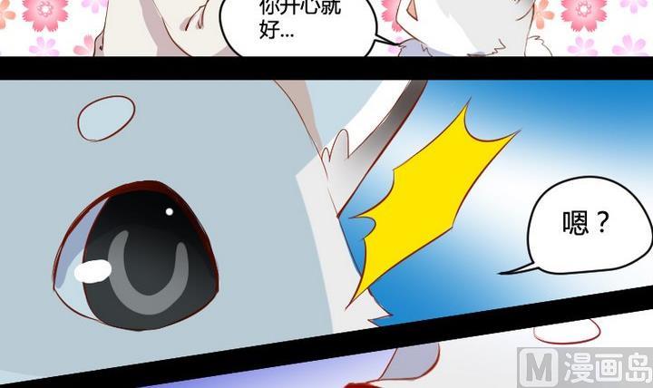 第2话 肉丸说话 了？！23