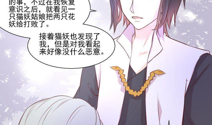 第44话 猫妖33
