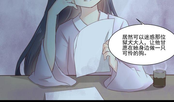 第37话 稀月的计划4
