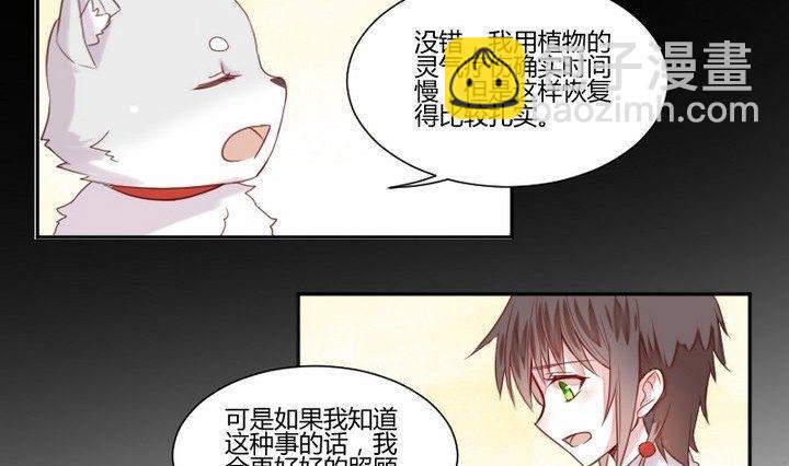 第30话 虎=菟3