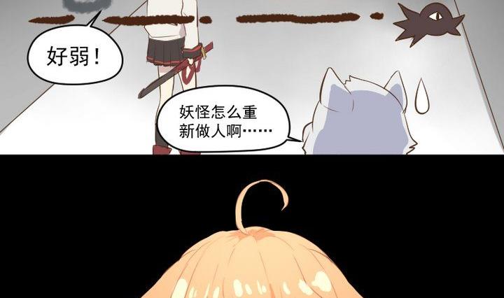 第10话 狐妖九狸13