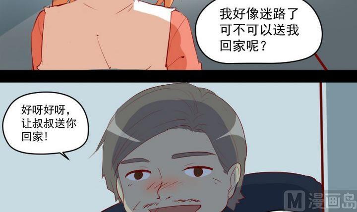 第9话 除妖师的任务5