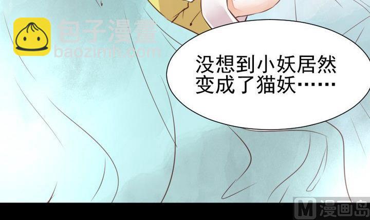 第44话 猫妖44