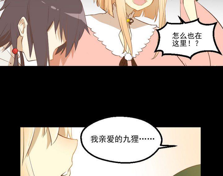 第16话 九狸的过去39