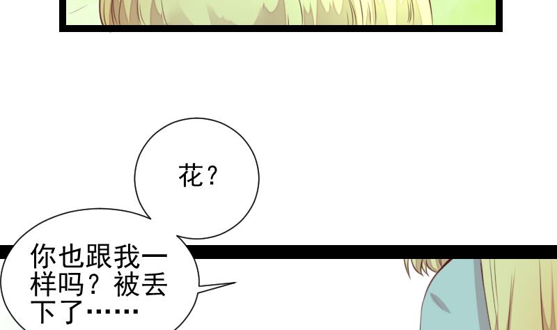 第52话 玉京子的能力7
