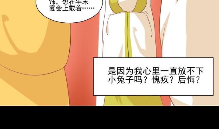 第69话 名为残酷的首饰7