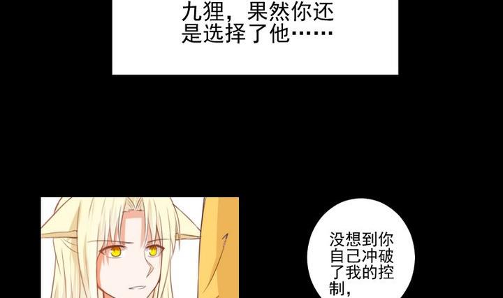 第76话 因爱生恨7