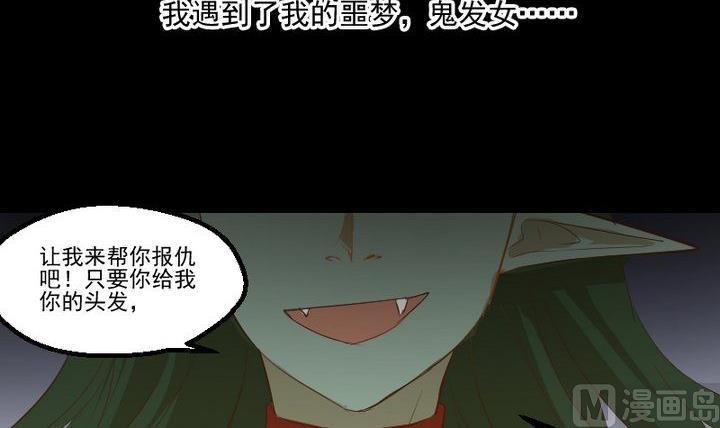 第16话 九狸的过去29