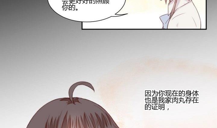 第30话 虎=菟4