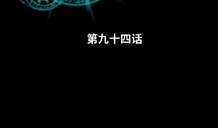 第94话 猫捉老鼠1