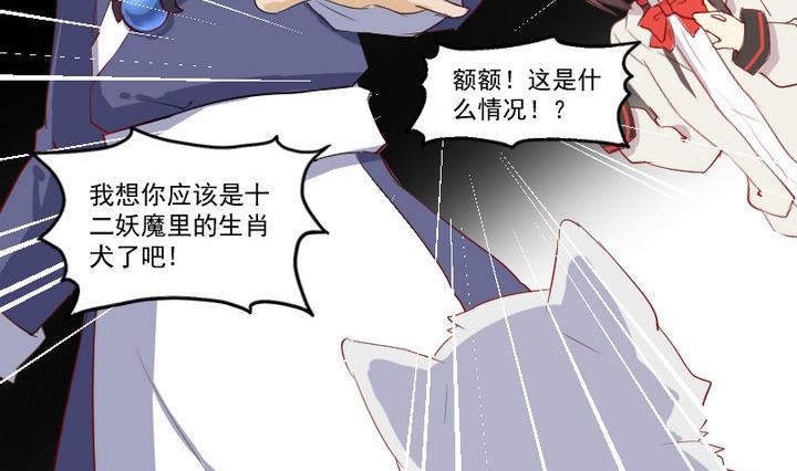 第8话 十二妖魔13