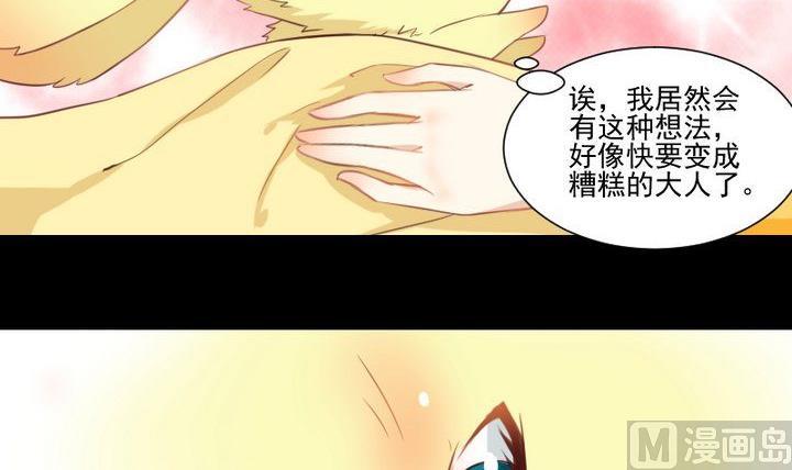 第65话 你的金色如此耀眼23