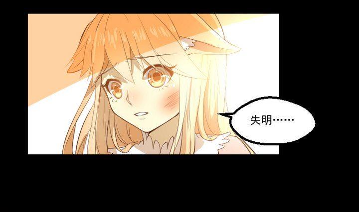 第16话 九狸的过去21
