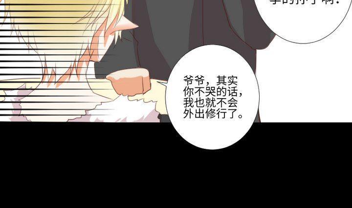 第80话 来自人类的提亲36