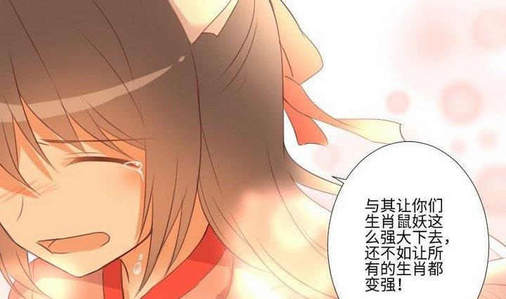 第105话生肖变革6