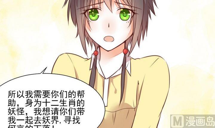 第49话 一起去妖界！5
