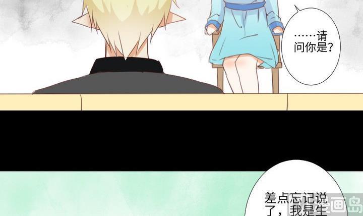 第79话 重新交错的爱恋29