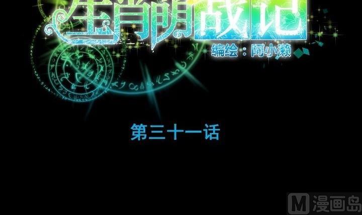 第31话 狱犬是弯的？！8