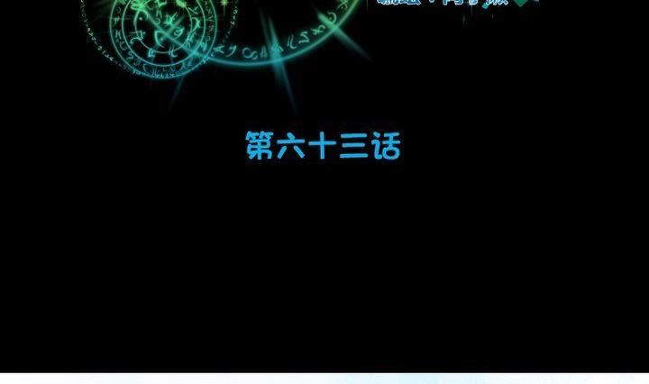 第63话 不知所措的心意1