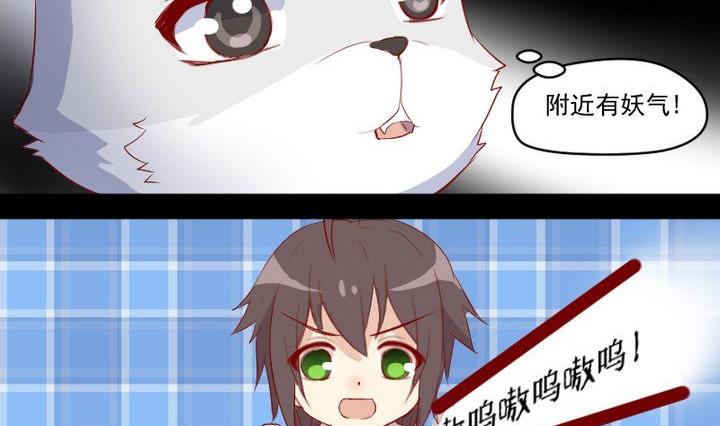 第9话 除妖师的任务16
