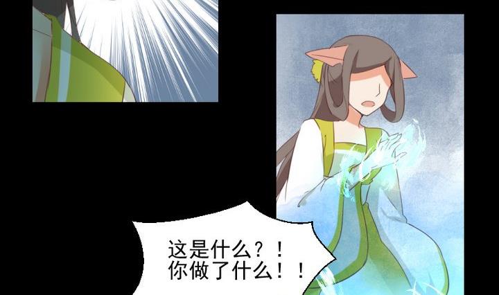 第71话 爱一个人的觉悟40
