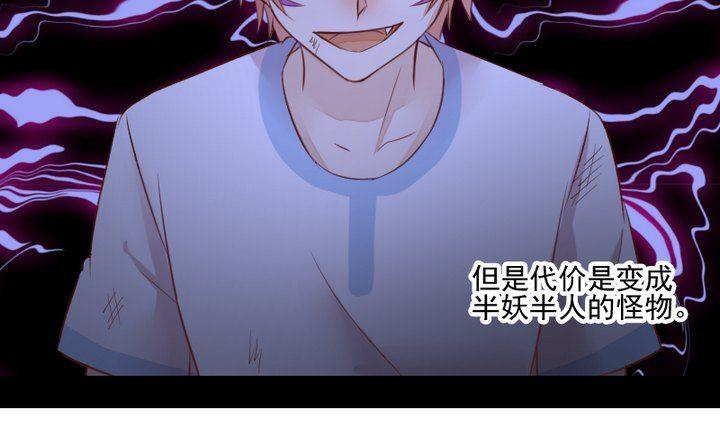 第40话 怪物30