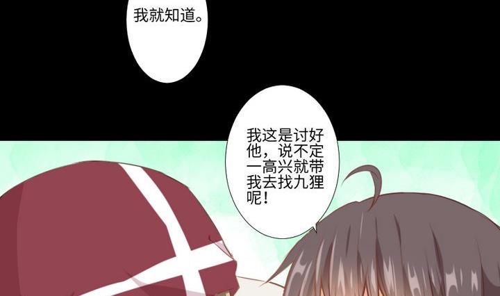 第79话 重新交错的爱恋7