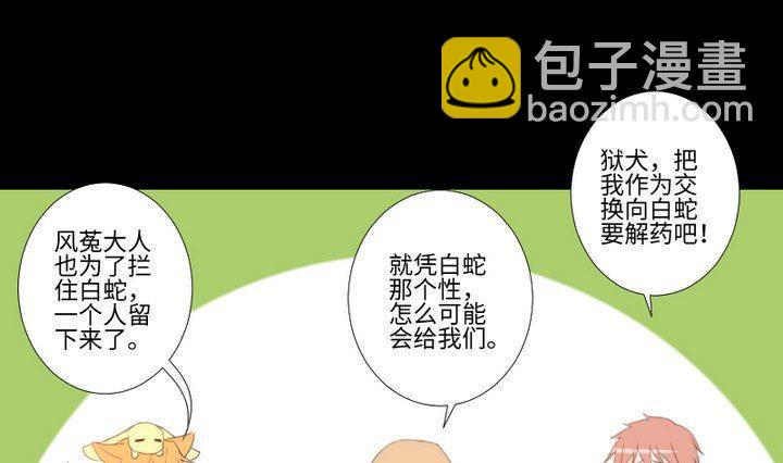 第87话 亲下去12