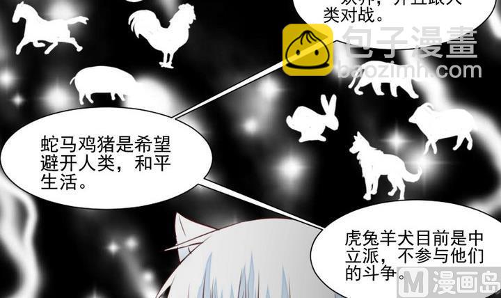 第51话 袭击26