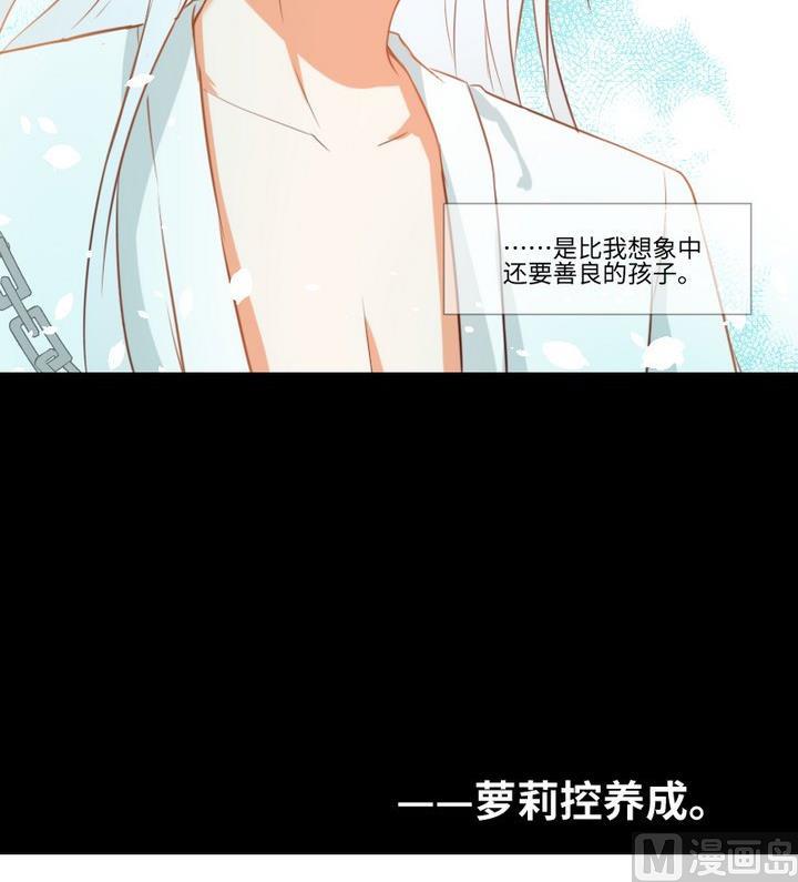 第98话萝莉控养成38