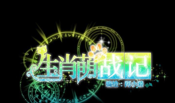 第34话 何言的星星10