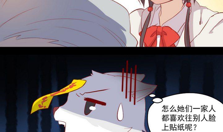 第7话 我叫毛小妖24