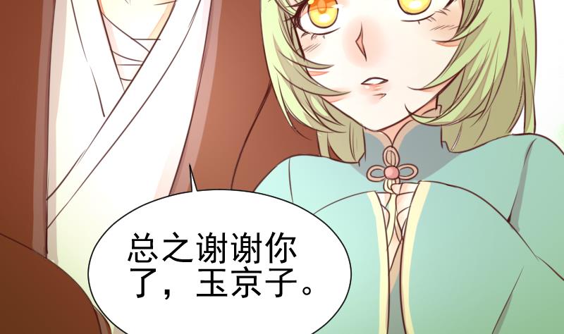 第52话 玉京子的能力42