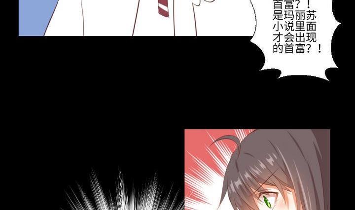 第80话 来自人类的提亲7