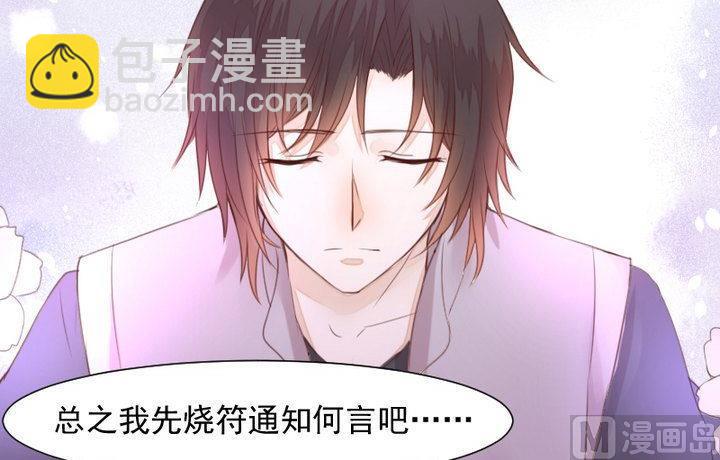 第38话 双生妖花50