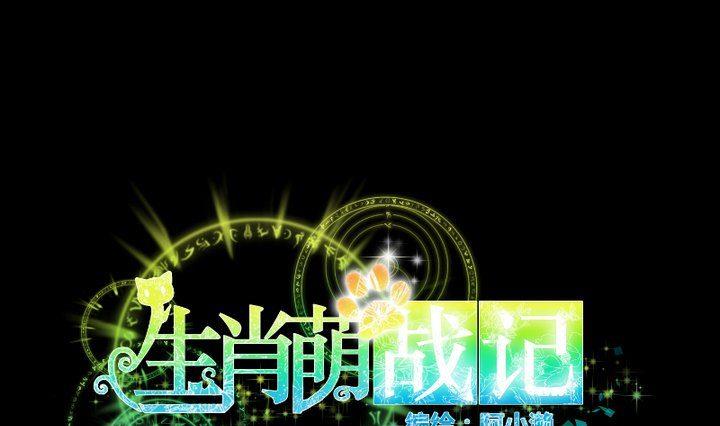 第65话 你的金色如此耀眼0