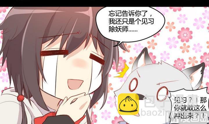 第3话 猫妖大人登场！23
