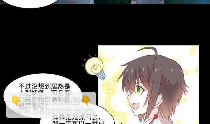 第37话 稀月的计划24
