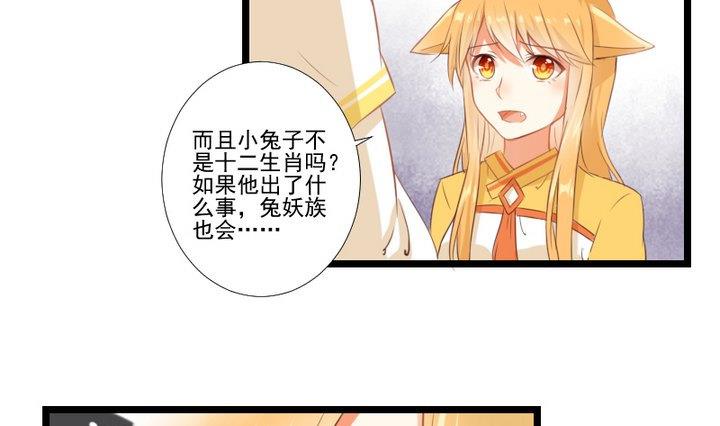 第76话 因爱生恨24