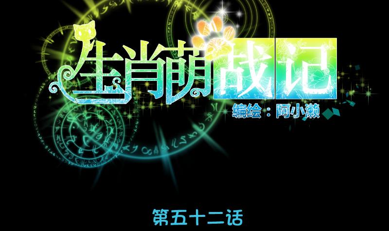 第52话 玉京子的能力13