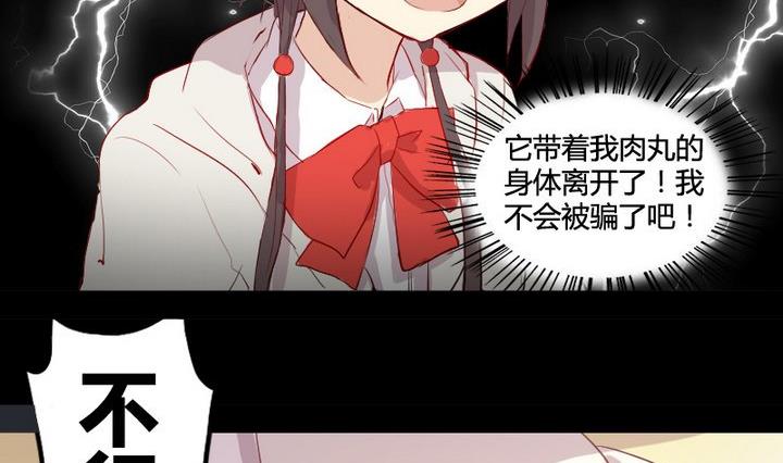 第2话 肉丸说话 了？！31