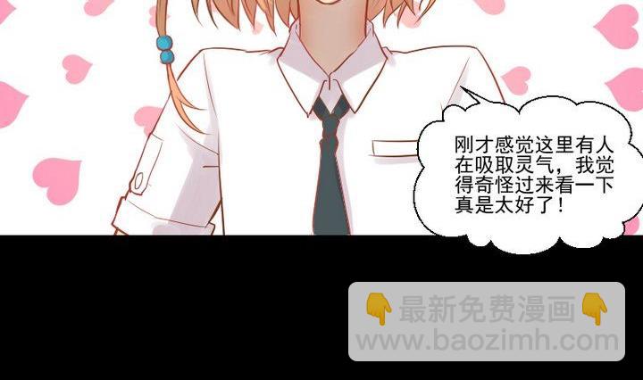 第25话 爱吃醋的风菟13