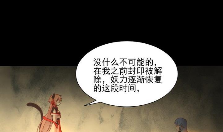 第43话 生肖子夕1