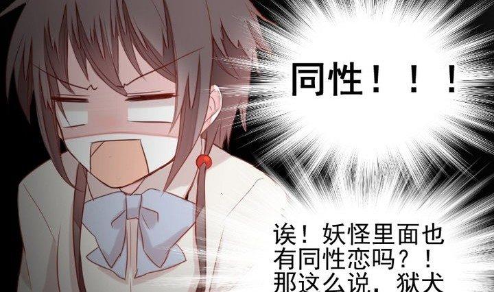 第31话 狱犬是弯的？！18