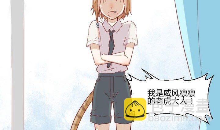 第30话 虎=菟27