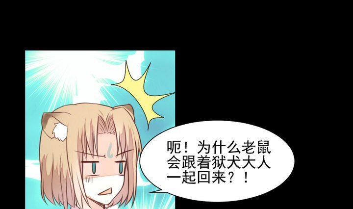 第44话 猫妖24
