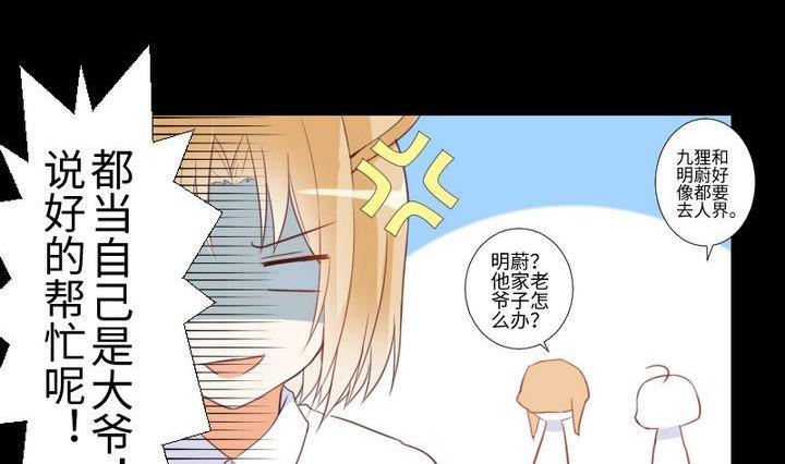 第86话 废柴救忠犬10
