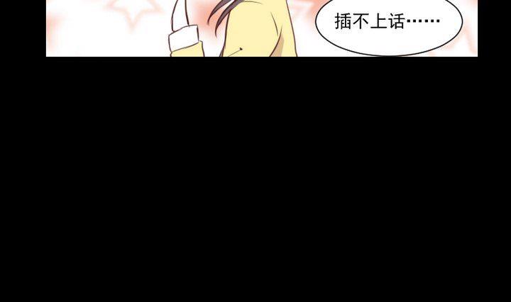 第50话 居然变成蛇了？！15