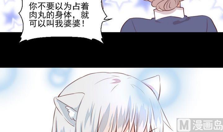 第44话 猫妖47