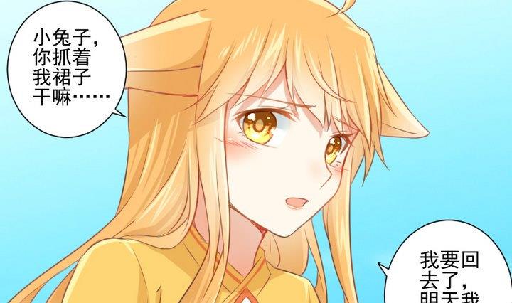第64话 狐妖族18